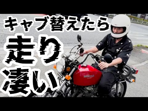 キャブ交換完了！藤森の爆速ヨンフォアが誕生しました！【CB400FOUR】