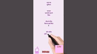 motivational suvichar #suvicharinhindi #suvichar