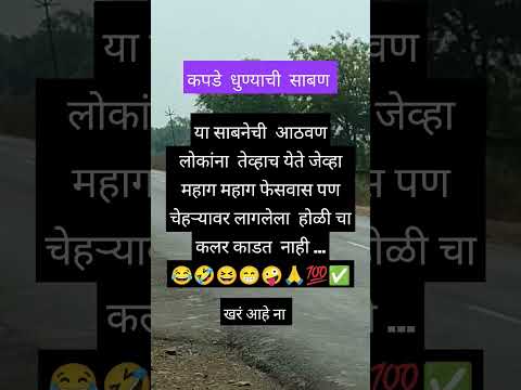 खरं आहे #motivation #funny #facts #shortsviral #viralshort #shortsfeed #funnycomedy #shortvideo