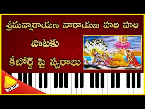 Sriman Narayana Narayana Song Notation || Telugu Piano Tutorials || Lakshminivasa Musical Academy