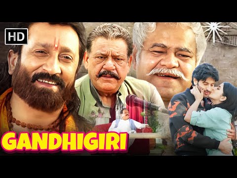 Gandhigiri (2016) Full Movie | Om Puri, Sanjay Mishra, Mukesh Tiwari | Hilarious Comedy Film