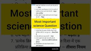 most important science question #science #bpsc #important #exam