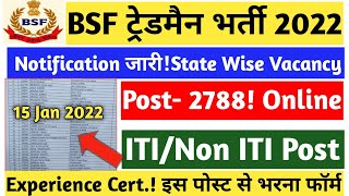 BSF Recruitment 2022 | BSF Constable Recruitment 2022 | BSF Vacancy Notification | BSF Bharti 2022