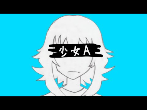 【GUMI-SynthV】Young Girl A 『少女A』/椎名もた(siinamota)【Megpoid】