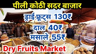 सबसे बड़ी Dry fruit market in Delhi | dry fruits wholesale market | dry fruits market sadar bazaar