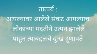 बोधकथा 5 आपलेपण #कथा #गोष्ट #कहानी