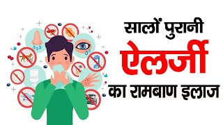 किसी भी Allergy के लिए दबाए ये AcupressurePoint ✅ |SMT Clinic |