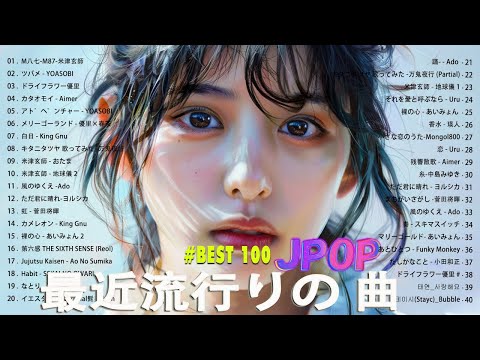 【広告なし】有名曲J-POPメドレー || 邦楽 ランキング 2025 /🌸🌸日本最高の歌メドレー || 優里、YOASOBI、LiSA、 あいみょん、米津玄師 、宇多田ヒカル、ヨルシカ🍒