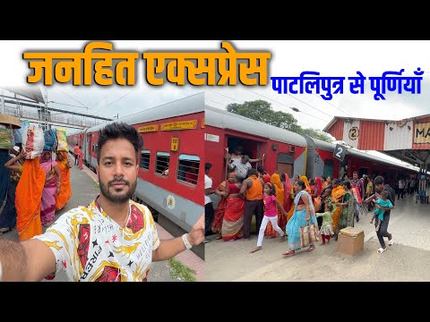 13206 Janhit Express * Aam Janta ki Rozana sawari hai *