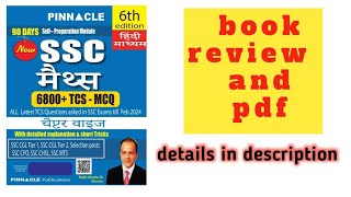 Pinnacle ssc math book review and pdf provide #ssc #pinnacle