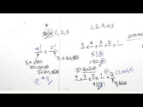 2016 A/L COMBINED MATHEMATICS (PURE) PART A DISCUSSION