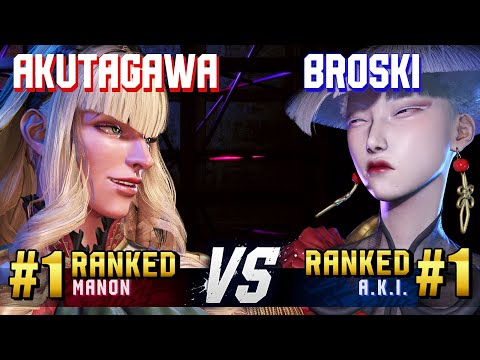 SF6 ▰ AKUTAGAWA (#1 Ranked Manon) vs BROSKI (#1 Ranked A.K.I.) ▰ High Level Gameplay