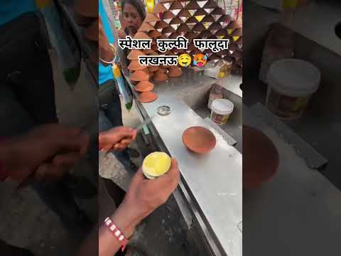 स्पेशल कुल्फी फालूदा लखनऊ 🤤🥵in chatori gali #food #kulfifalooda #shorts