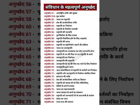 संविधान के महत्वपूर्ण अनुच्छेद || samvidhan ke anuchchhed || constitution of articles ||