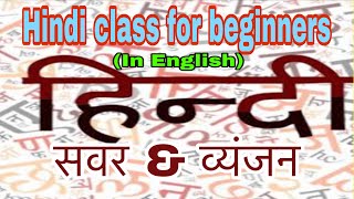 Hindi Class for beginners #Hindi prathmic class #hindi for Ukg/Sr kg/pp1 #varnamala #hindi प्राथमिक