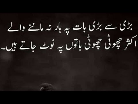 ALLAH Chahta Hai Tumhare Sath Aasani Karay | Islamic Quotes | Urdu Quotes | Golden Words