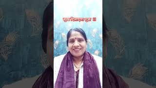 सुख ही सुख दिलाएगा दही का यह ख़ास प्रयोग #shortsvideo #shortsfeed #viralvideo #sukhsmradhikeupay