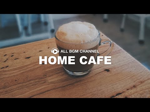 【作業用BGM】HOME CAFE - Piano&Acoustic BGM for relax/work/study/chill/sleep -