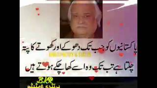 Best reviews Of Anwar Maqsood | Funny oasis of Pakistan | Reality words | #bkrpoetey #aqwalezaren