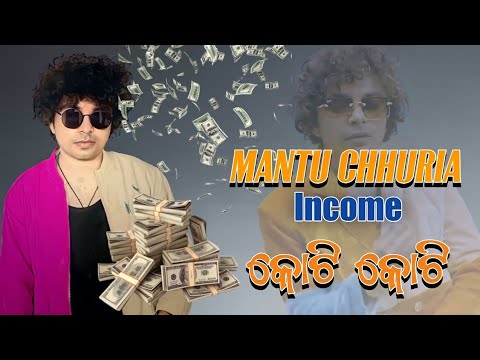 mantu chhuria monthly income?