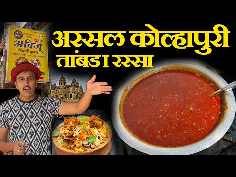 Kolhapuri famous Tambda Pandhra Rassa | कोल्हापुरी फेमस हॉटेलचा आणि तामड़ा पांढरा रस्सा रेसिपी