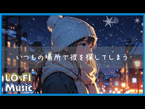 【Japanese songs】Songs to listen to at night /emotional song, hiphop mixs [ Beats To Chill / Relax ]