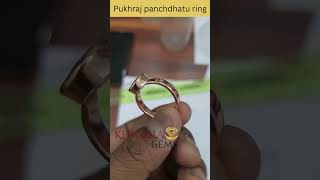 Pukhraj stone with Punchdhatu ring