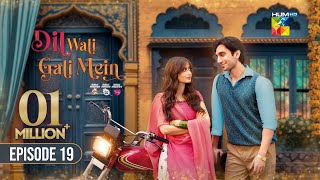 Dil Wali Gali Mein - Ep 19 [CC] - 20th Mar 25 - [ Sajal Ali & Hamza Sohail ] Vim, Surf Excel & GAL