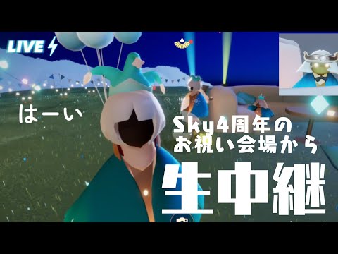 【sky星を紡ぐ子どもたち】4周年のオフィスから生中継【カメラで遊んでみた】