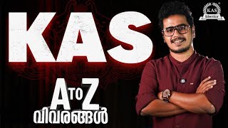 2026-ൽ ഒരു KAS ഓഫീസർ ആയി തകർക്കാൻ ഈ 3 മാസം മതിയോ? | Everything You Need To Know About KAS EXAM 2025