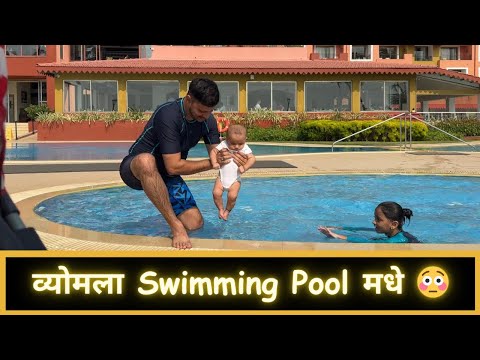 व्योमला Swimming Pool मधे 😳 | Part 5 | Vyom's First Road Trip | Marathi Vlog 664 |