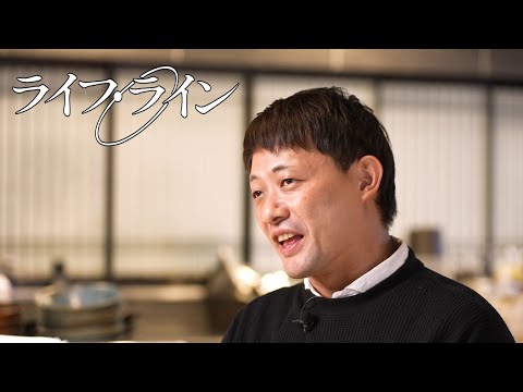 井ノ川晴樹さん「人生をラーメンに込めて 〜名店を生んだ20年の挑戦〜」