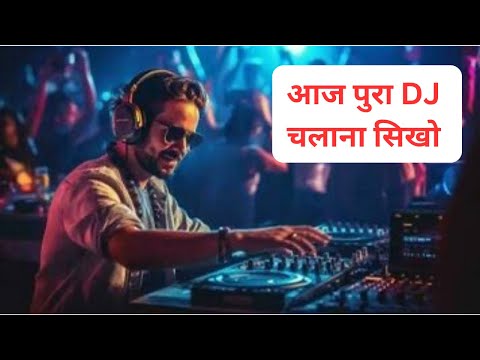 DJ Controller कैसे चलता है | DJ Player कैसे चलता है | pioneer Ddj 400 | Dj Player Information