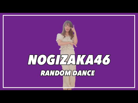 元乃木坂46なら乃木坂46の曲ランダムで流れたら踊れるよね？【踊ってみた】