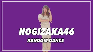 元乃木坂46なら乃木坂46の曲ランダムで流れたら踊れるよね？【踊ってみた】