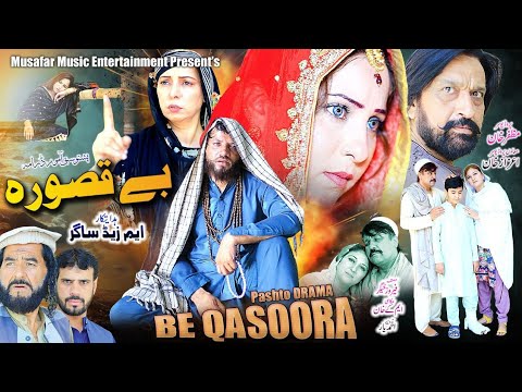 Be Qasora | Pashto Drama | Pashto Tele Film | Pashto New Drama Be Qasoora 2022