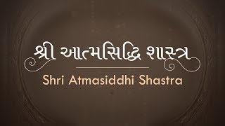 Shri Atmasiddhi Shastra | Shrimad Rajchandraji’s Magnum Opus