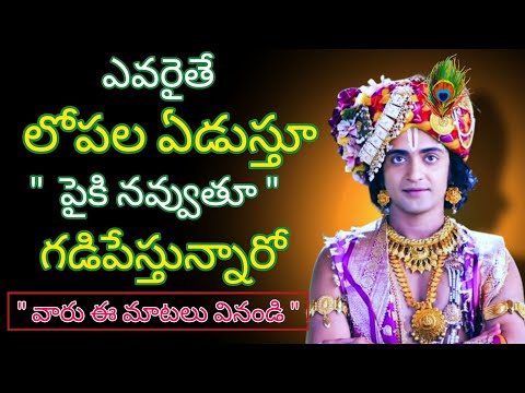 Radhakrishnaa Healing motivational quotes episode-149| Lord krishna Mankind || Krishnavaani Telugu