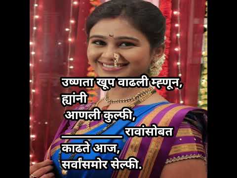 हळदी कुंकू स्पेशल नविन मराठी उखाणे Latest Ukhane #shorts #viral#marathi #youtubeshorts #ukhane