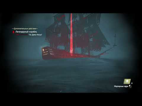 Assassin's Creed IV Black Flag La Dama Negra final moments