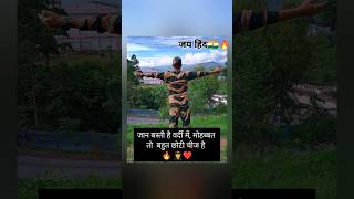 Bsf😍 Believe In Your Self # Bsfmotivation #viralvideo #army