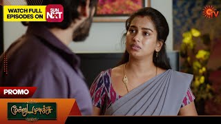 Moondru Mudichu - Promo | 19 Feb 2025 | Tamil Serial | Sun TV