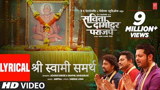 SHRI SWAMI SAMARTH (Lyrical) - Savita Damodar Paranjpe (Movie) || ADARSH SHINDE, SWAPNIL BANDODKAR