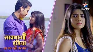 NEW! SAVDHAAN INDIA | Pyaar ke chhin jaane ka darr | DARKAR NAHIN DATKAR | NEW FULL EPISODE