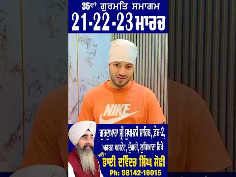 Mani Ladla Ji - 35 Va Gurmat Samagam 2025 | Walo : - Bhai Davinder Singh Sodhi ( Ludhiana Wale )