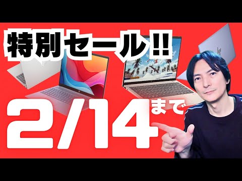 【2025最新セール】HPノートパソコンおすすめノートPC入門【初心者歓迎】