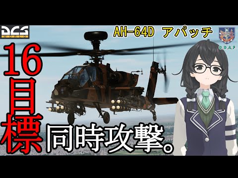 【DCS】もう、飾りなんて言わせない。FCR実装レビュー！