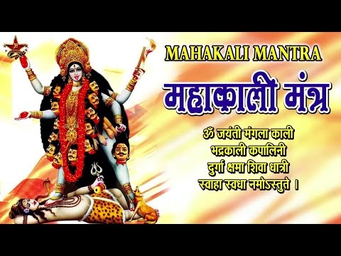 Om Jayanti Mangala Kali Bhadrakali  Kapalini | Powerful Kali Mata Mantra |#bhajan #chanting