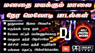 Tamil Melody Songs || High Quality Audio🎵|| No.1 Digital Mixer ⚡ #tamilmelodysongs