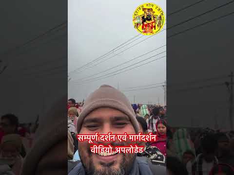 Mahakumbh 2025 | Mahakumbh Darshan | Mahakumbh Mela | Mahakumbh Map | Mahakumbh Prayagraj #video